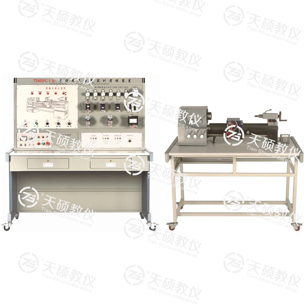 TSMSPC-1型 普通車床電氣實(shí)訓(xùn)考核裝置（半實(shí)物）